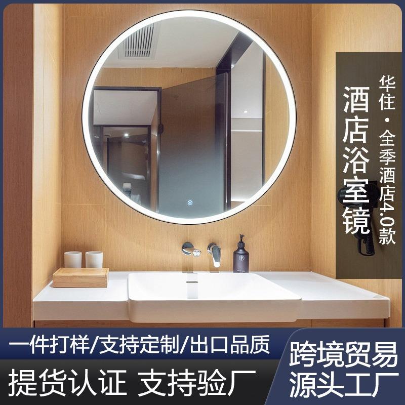 全季酒店4.0款智能浴室镜厕所发光led镜卫生间铝合金边框镜子