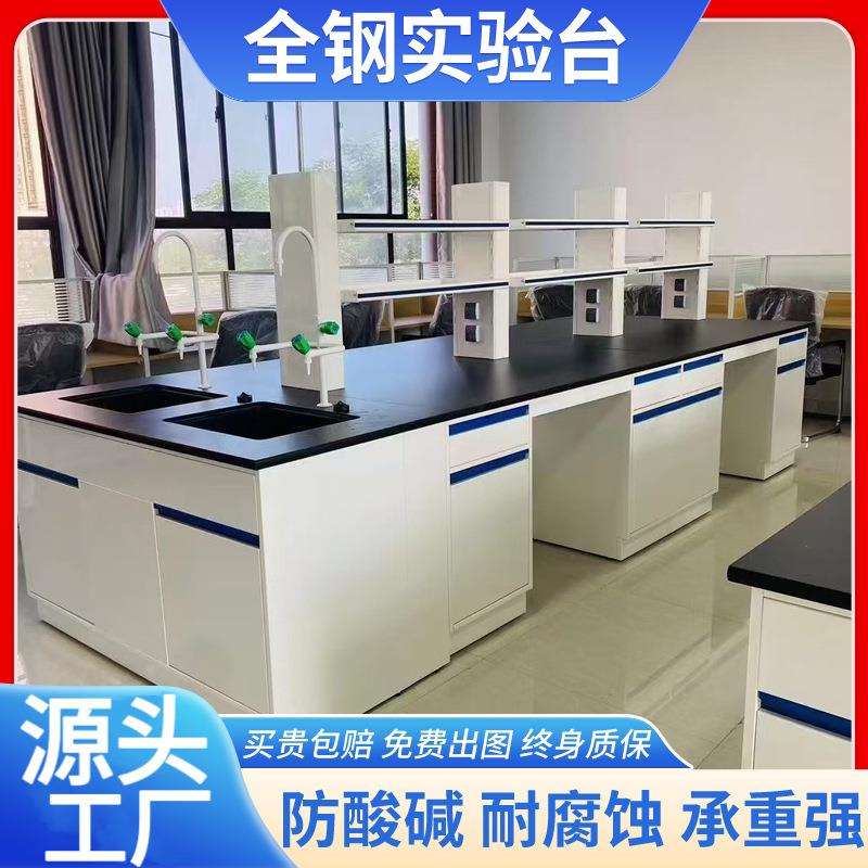 钢木实验台实验室工作台化验室操作台学生实验桌试验台水槽台现货