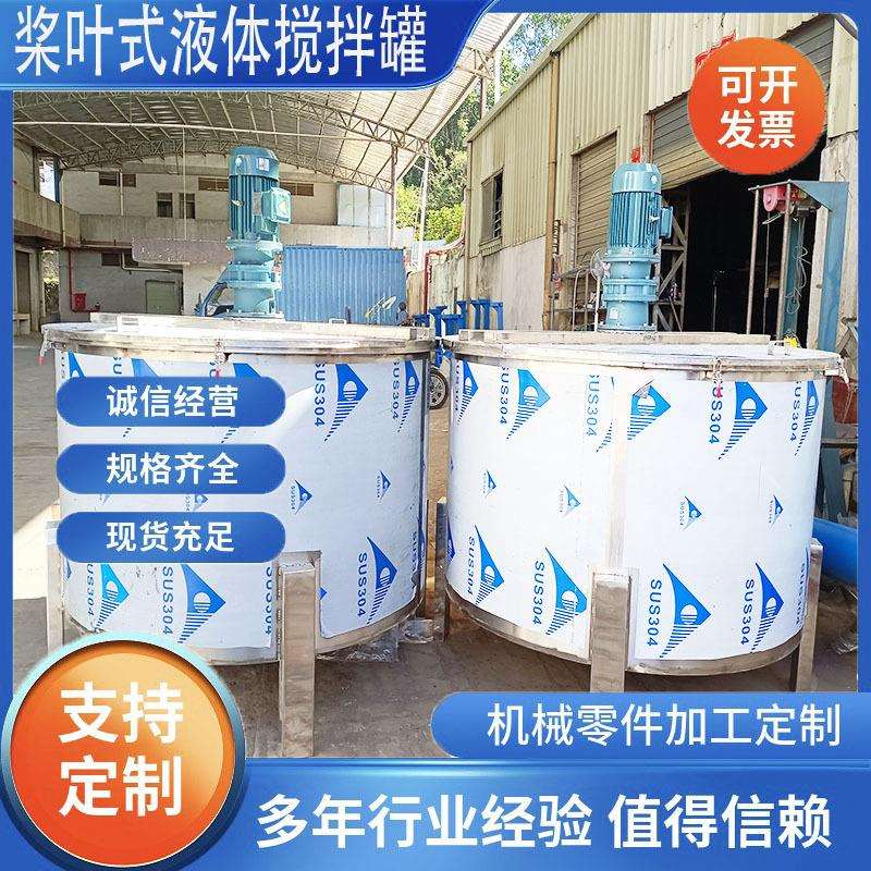 不锈钢化工搅拌液体搅拌机 双层搅拌盘液体搅拌罐 加热液体分散机