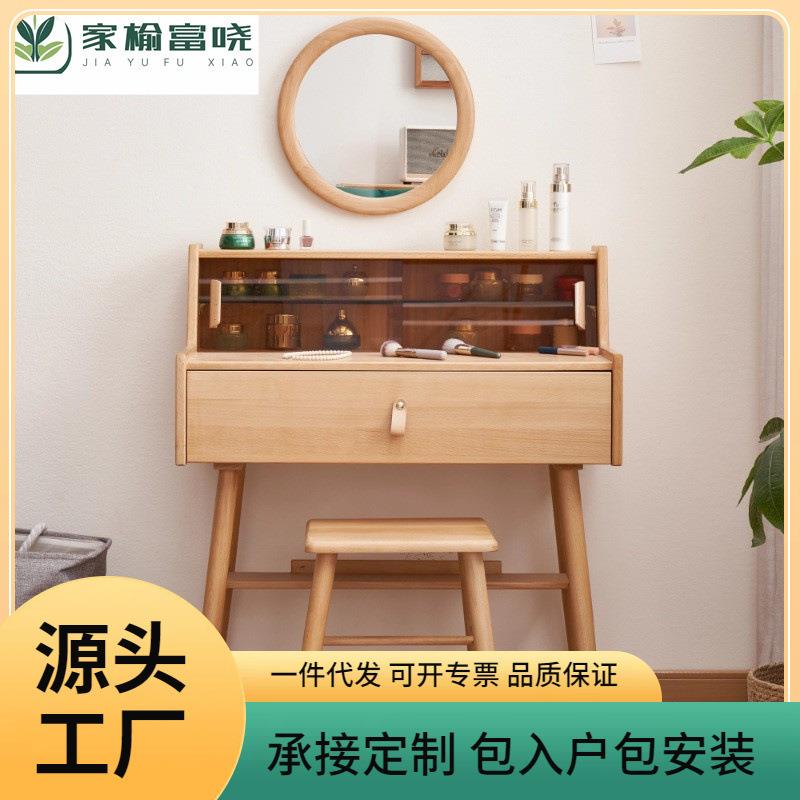 榉木化妆桌北欧梳妆台小户型多功能收纳卧室梳妆台迷你化妆桌