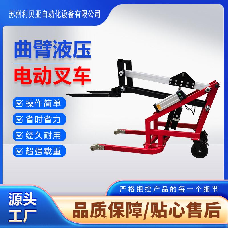 小型曲臂式电动叉车简易地牛液压升降车手推便携装卸堆高搬运叉车