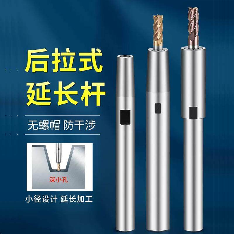 高精度小径后拉式延长杆防干涉CNC数控夹头筒夹直柄加长杆SDC6 8,玩具/童车/益智/积木/模型,毛绒/玩偶/公仔/布艺类玩具,淘宝优惠券,粉丝福利购,淘宝优惠卷