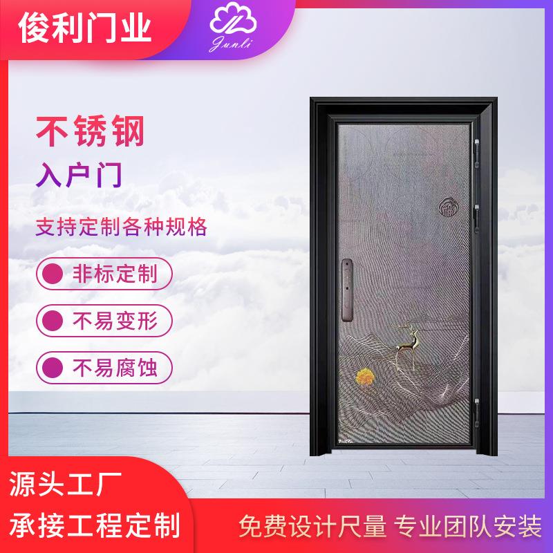 304不锈钢入户门 单门入户门 客厅平开门 商品房工程门