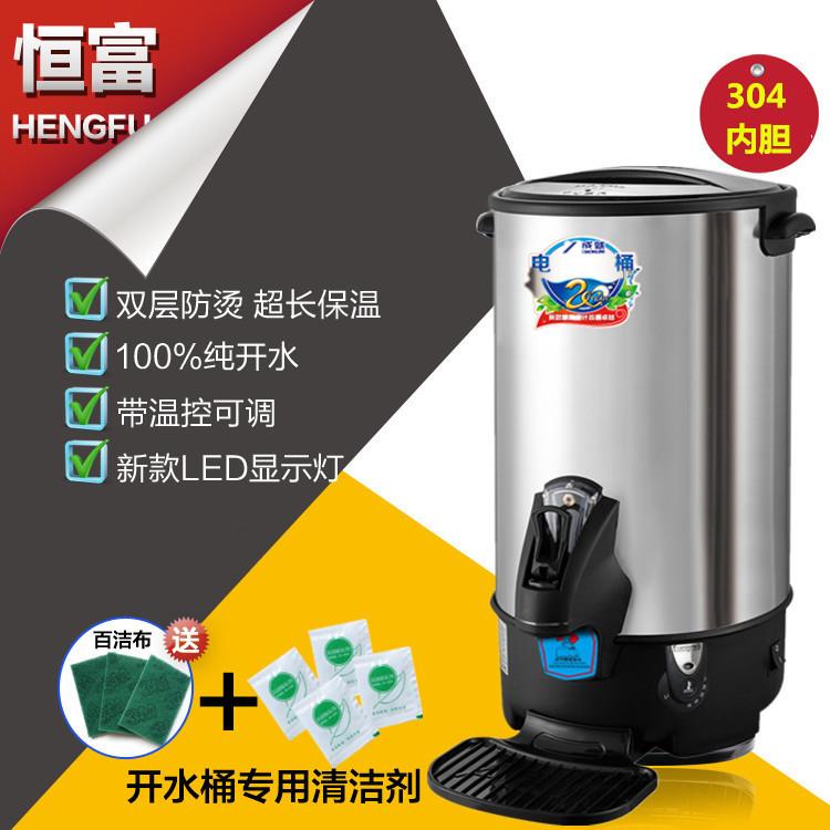 双层恒富开水桶304商用开水瓶奶茶保温桶不锈钢黑茶煮茶桶开水器