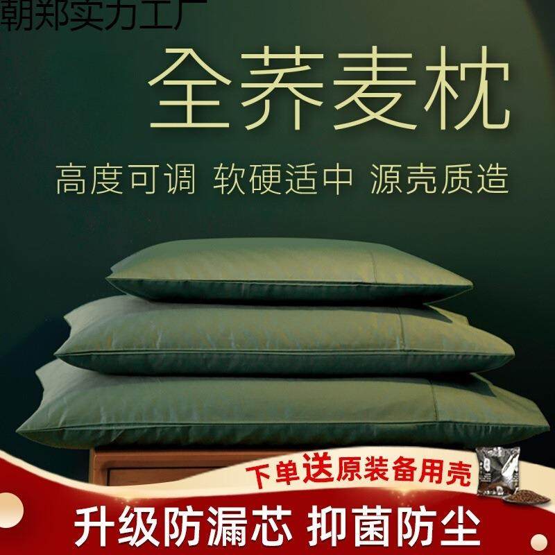 荞麦枕头成人学生儿童枕头纯荞麦皮全荞麦壳枕芯护颈椎枕大人家用