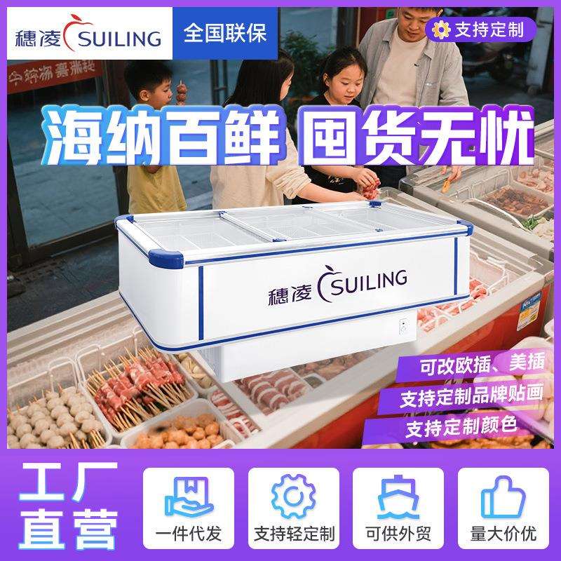 穗凌现货冰柜商用冷冻柜单温冷冻展示柜岛式冷柜商超冰箱源头工厂