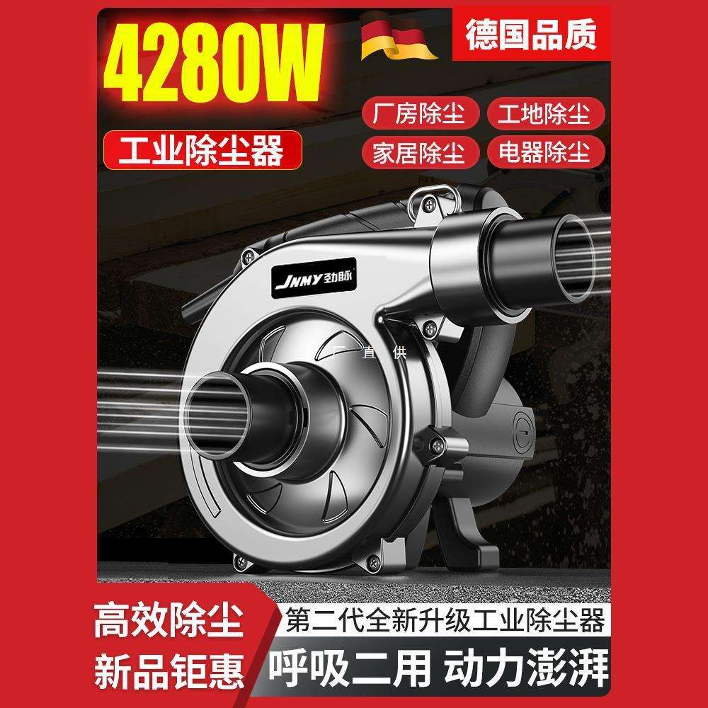 劲脉开槽机吸尘器大功率工业除尘器木工刨墙机打磨机布袋吹吸两用