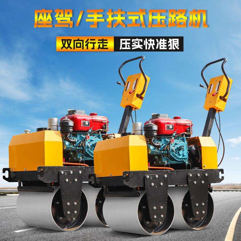 单双轮振动碾沥青柴油草坪微型压实机小型压路机手扶式震动