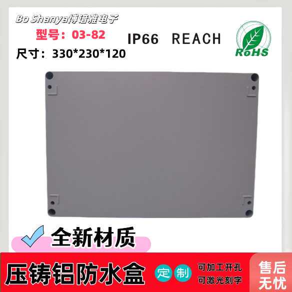 压铸铝防水盒/金属防水盒/过线盒金属防水盒型号03-82330*230*120