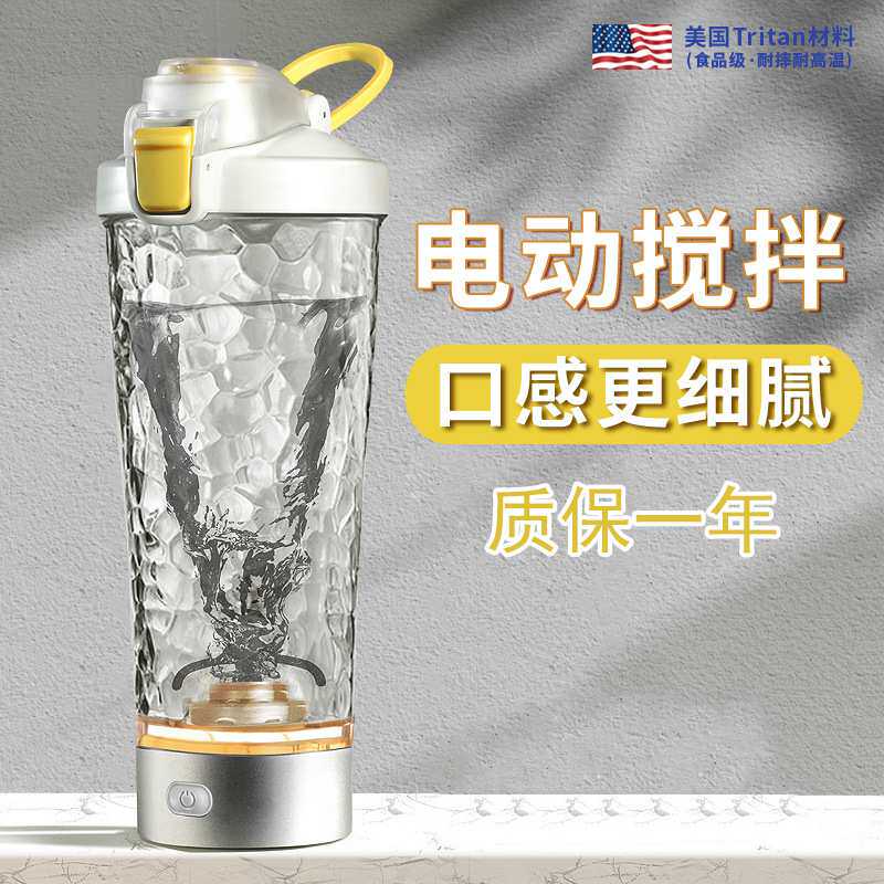 全自动搅拌杯新款蛋白摇粉杯子充电大容量咖啡豆浆2025电动摇摇杯