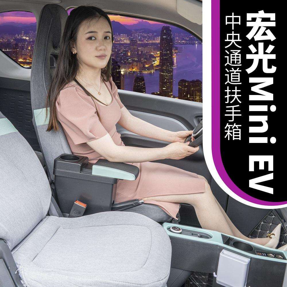 五菱宏光miniev扶手箱改装内饰布置储物装饰宏光迷你mini手扶箱