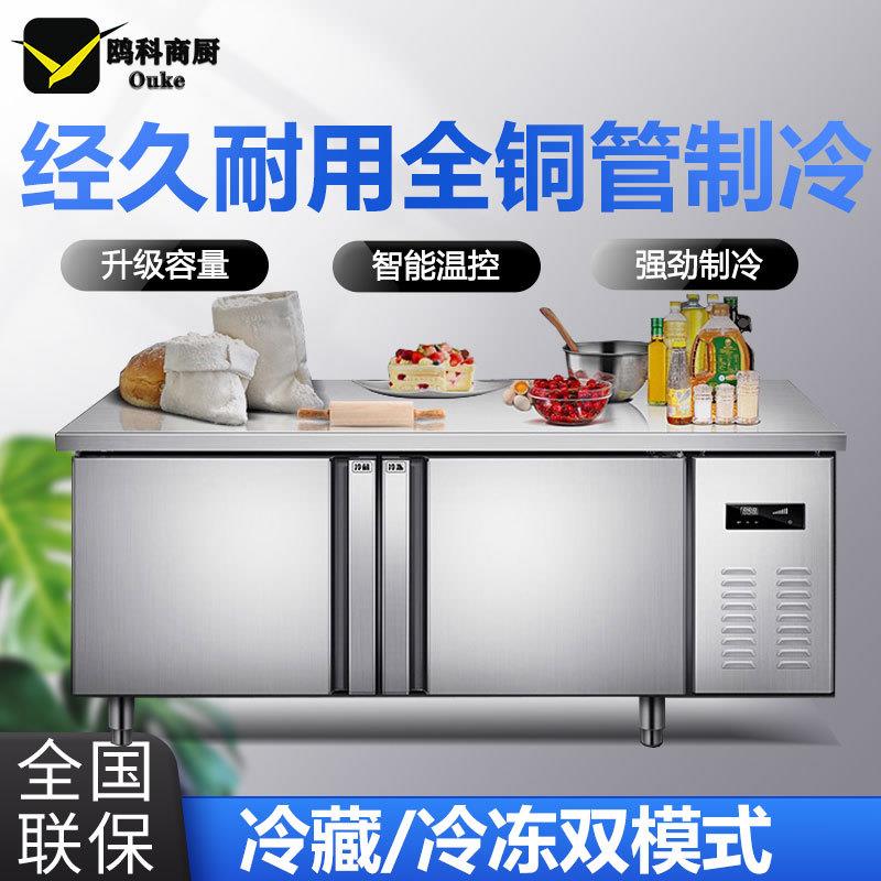 平冷商用冰箱冷藏工作台冰柜厨房制冷操作台冻柜不锈钢冷冻保鲜柜