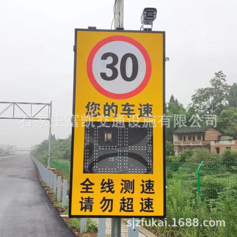 太阳能雷达测速仪 规格多样 可按需加工 施工路段车辆测速仪 标牌