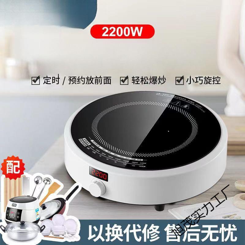 电磁炉家用圆形智能新款节能小型迷你版宿舍防水电池炉灶小功率