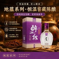 金种子地蕴醉三秋40度460ml*4瓶整箱浓香型白酒聚会自饮送礼
