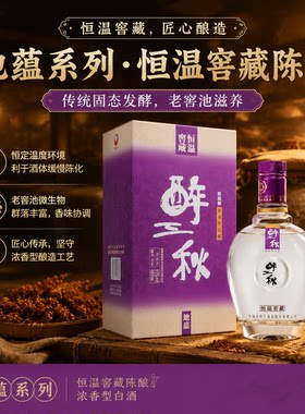 金种子地蕴醉三秋40度浓香整箱