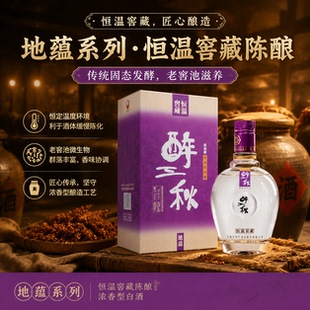 金种子地蕴醉三秋40度460ml*4瓶整箱浓香型白酒聚会自饮送礼