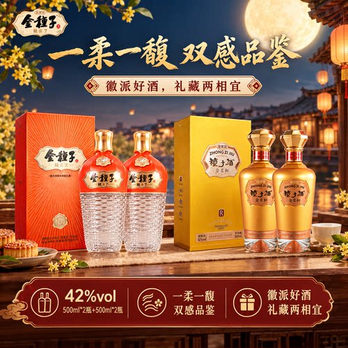 金种子42度馥7+金种子42度金柔和