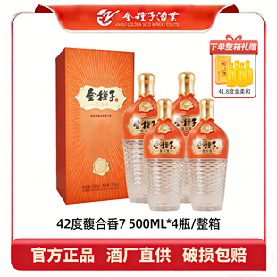 金种子酒41.8度金柔和460mL*4瓶+42度馥合香7 500mL*4/整箱送礼宴