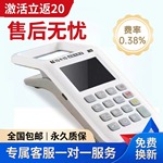 收钱吧扫码收款机支付消费收银收钱器一体机售后无忧便携免流量费