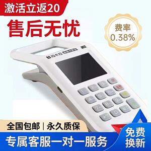 收钱吧扫码收款机支付消费收银收钱器一体机售后无忧便携免流量费
