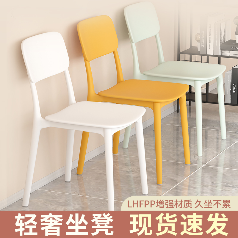 轻奢高级感塑料靠背椅子奶油风y化妆椅阳台休闲椅现代简约餐椅凳