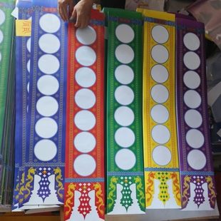 道场吊纸 坛吊 吊子 挂吊 吊联纸 道士用品 丧葬用品 空白吊联纸