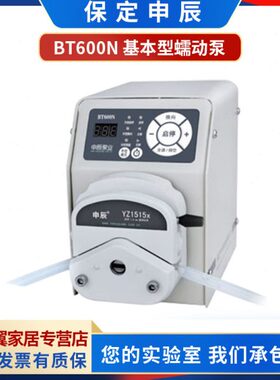 保定申辰BT600N实验室基本型蠕动泵YZ1515x/YZ2515x泵头