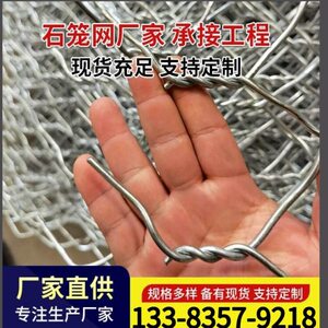 石笼网防汛格宾网箱河道保护石头笼铅丝网固滨笼石笼网卷雷诺护垫