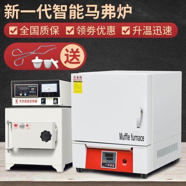 数显SX2-2.5-10箱式电阻炉(马福炉)实验加热炉高温灰份热处理