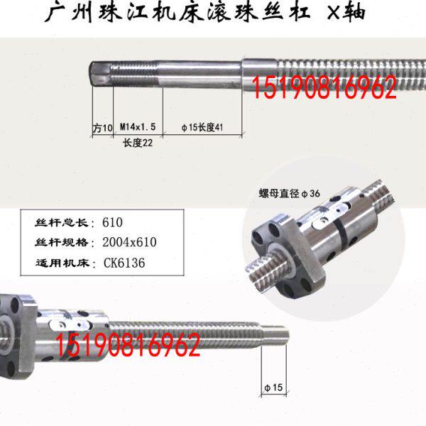 广州珠江数控机床丝杆k6132 6136 6140车床中拖板X轴丝杆滚珠丝杠