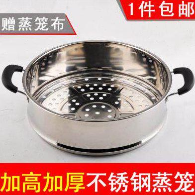 电锅蒸笼蒸层304加厚大口径不锈钢蒸格炒锅篦子可叠加蒸屉蒸架