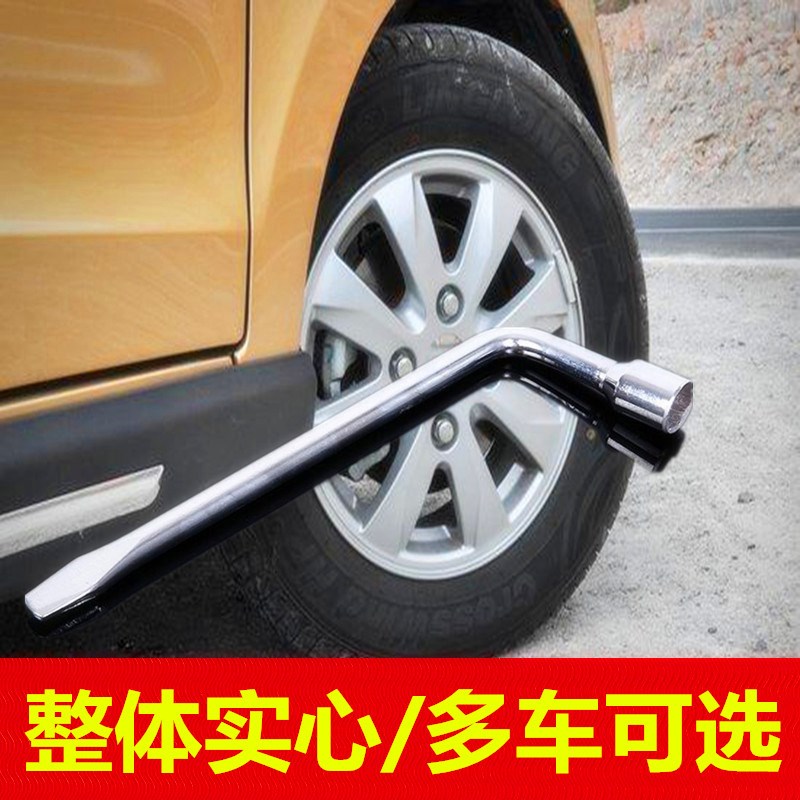 红旗H3 HS3 H5 HS5 H7名仕E-HS3 E-QM5 HN6 H7 H9轮胎扳手螺丝套