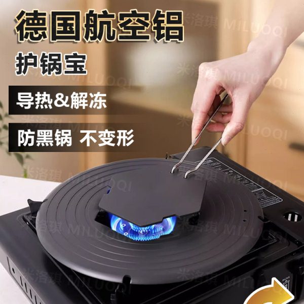 德国精工导热板燃气灶家用多功能锅底防烧黑电磁炉导热盘解冻隔热图片