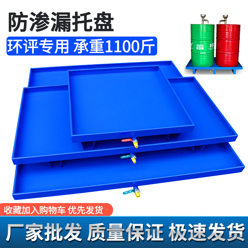 防渗漏托盘d防漏叉车铁托盘防泄漏油盆金属汽修机油油桶漏危废油