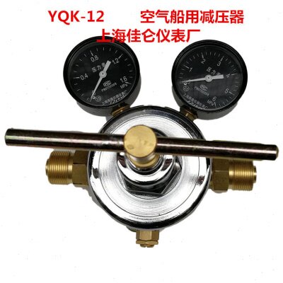 YQK-12船用空气减压器上海佳仑仪表厂可代用其他厂家同型号减压器