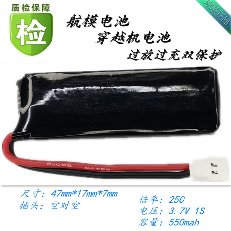 3.7v锂电池500mah适配8520圈圈机架无人机玩具四轴穿越机遥控飞机