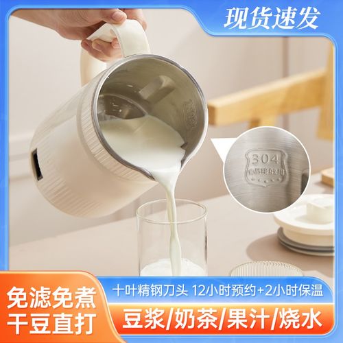 德国品质豆浆机家用全自动小型迷你多功能新款O破壁机免煮免滤304