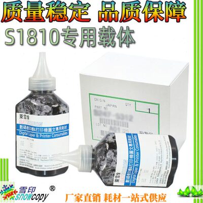XY适用施乐S1810 S2010 S2110 S2420 S2220 S2011 2320 2520载体