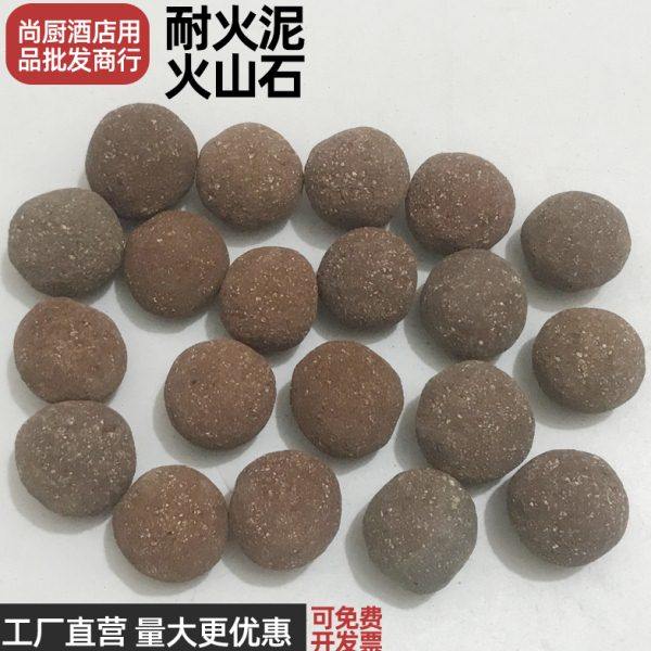 耐高温火山石石头  烤鸭炉火山石架子耐火球 续火球 烧烤保温石头