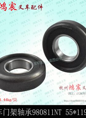 叉车轴承 门架轴承 复合滚轮980811NT 合力 杭叉2-3.5T 55*119*34