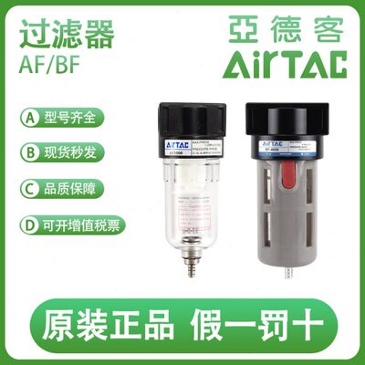 亚德客气源过滤器AF/BF2000/1500/3000/4000/5000