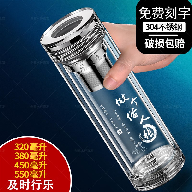 高档男士双层车载办公便携玻璃杯泡茶百家姓杯N子定制logo刻字杯