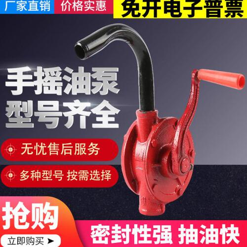 手摇式油泵油抽子抽油器 手动柴油泵油桶加油器铸铁抽油泵吸油器