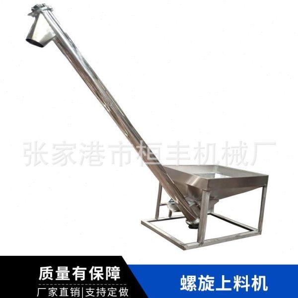 全自动塑料粉末螺旋上料机 不锈钢螺旋式上料机垂直上料机,五金/工具,气动搅拌机,淘宝优惠券,粉丝福利购,淘宝优惠卷