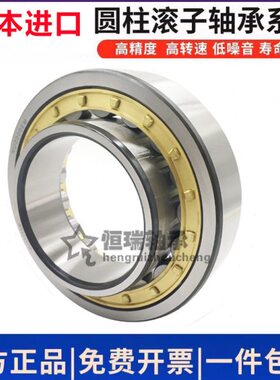 进口圆柱滚子轴承 N NU NJ 1005 1006 1007 1008 1009 1010 1011