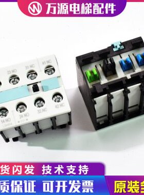 通力电梯接触器辅助触头接触器触点3RH5921-1FA22两开两闭全新