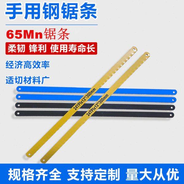*厂家漆字塑盒整箱12.5宽65Mn300MM18T24T金属木工手用钢锯条,五金/工具,手用钢锯条,淘宝优惠券,粉丝福利购,淘宝优惠卷
