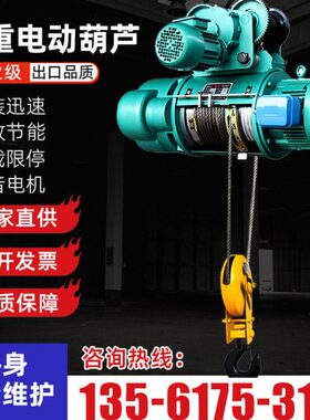 CD/MD型3t单双速起重电葫芦行车2吨380V运行式提升钢丝绳电动葫芦