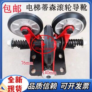 蒂森滚轮导靴轿厢高速导靴/蒂森导靴滚轮153*32*6204蒂森电梯导靴